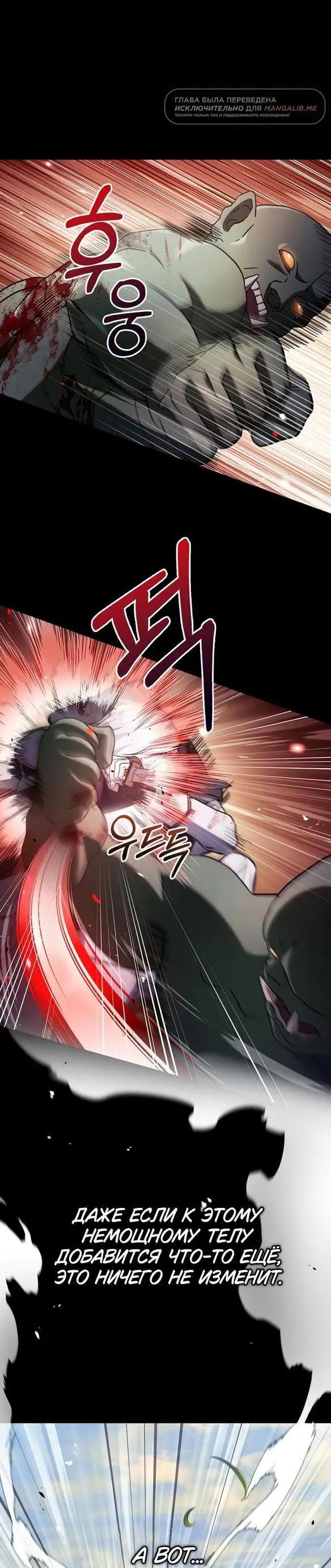 Страница 22 главы 69 манги Я не талантливый! / I'm Not That Kind of Talent