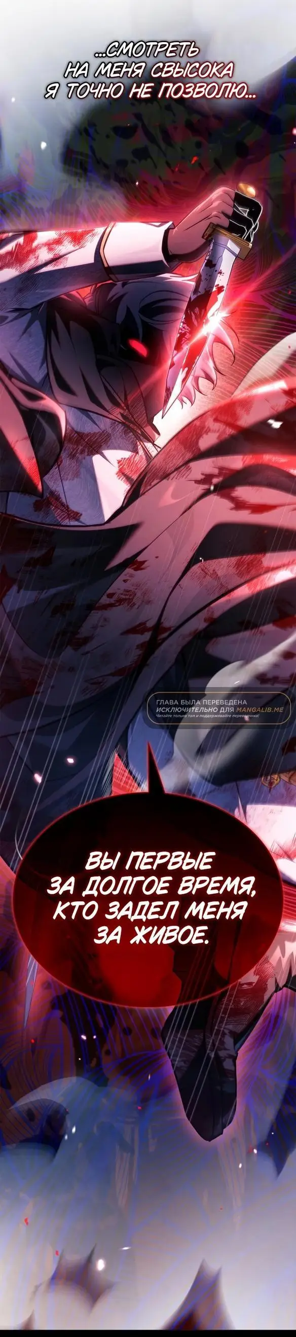 Страница 24 главы 69 манги Я не талантливый! / I'm Not That Kind of Talent