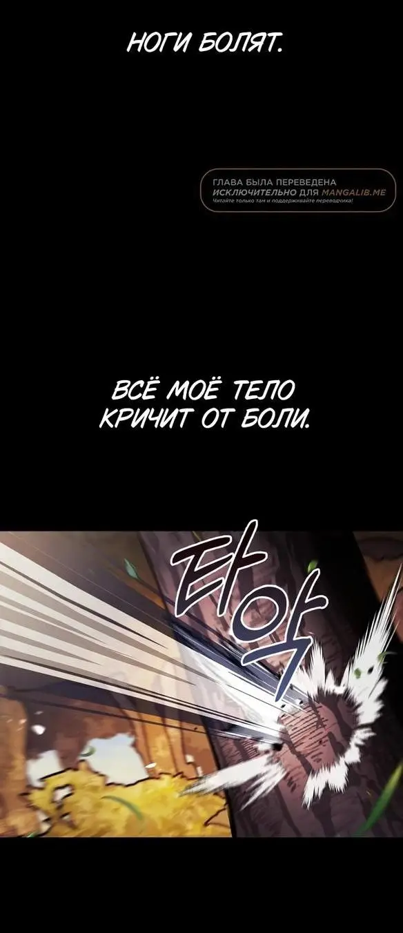 Страница 28 главы 69 манги Я не талантливый! / I'm Not That Kind of Talent