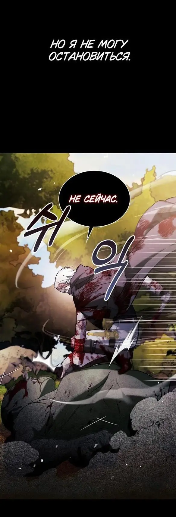 Страница 29 главы 69 манги Я не талантливый! / I'm Not That Kind of Talent