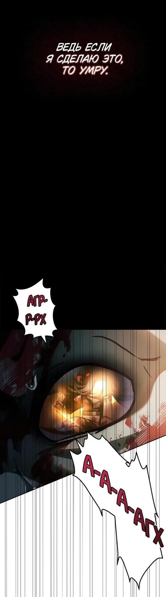 Страница 30 главы 69 манги Я не талантливый! / I'm Not That Kind of Talent