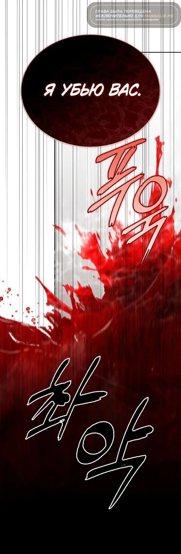 Страница 31 главы 69 манги Я не талантливый! / I'm Not That Kind of Talent