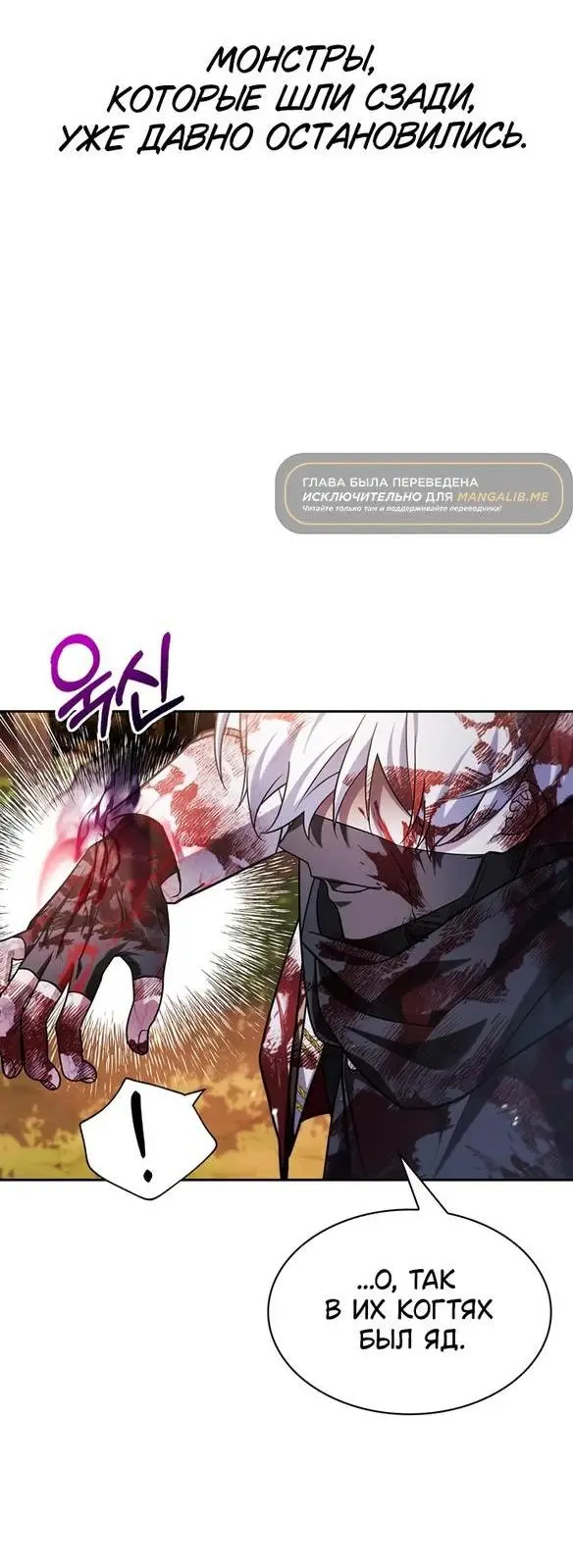 Страница 33 главы 69 манги Я не талантливый! / I'm Not That Kind of Talent