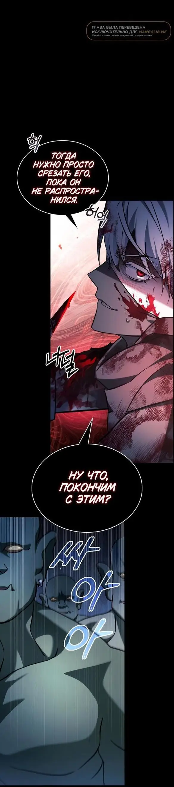 Страница 35 главы 69 манги Я не талантливый! / I'm Not That Kind of Talent