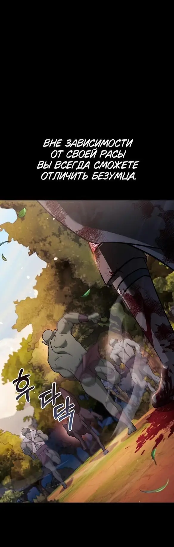 Страница 36 главы 69 манги Я не талантливый! / I'm Not That Kind of Talent