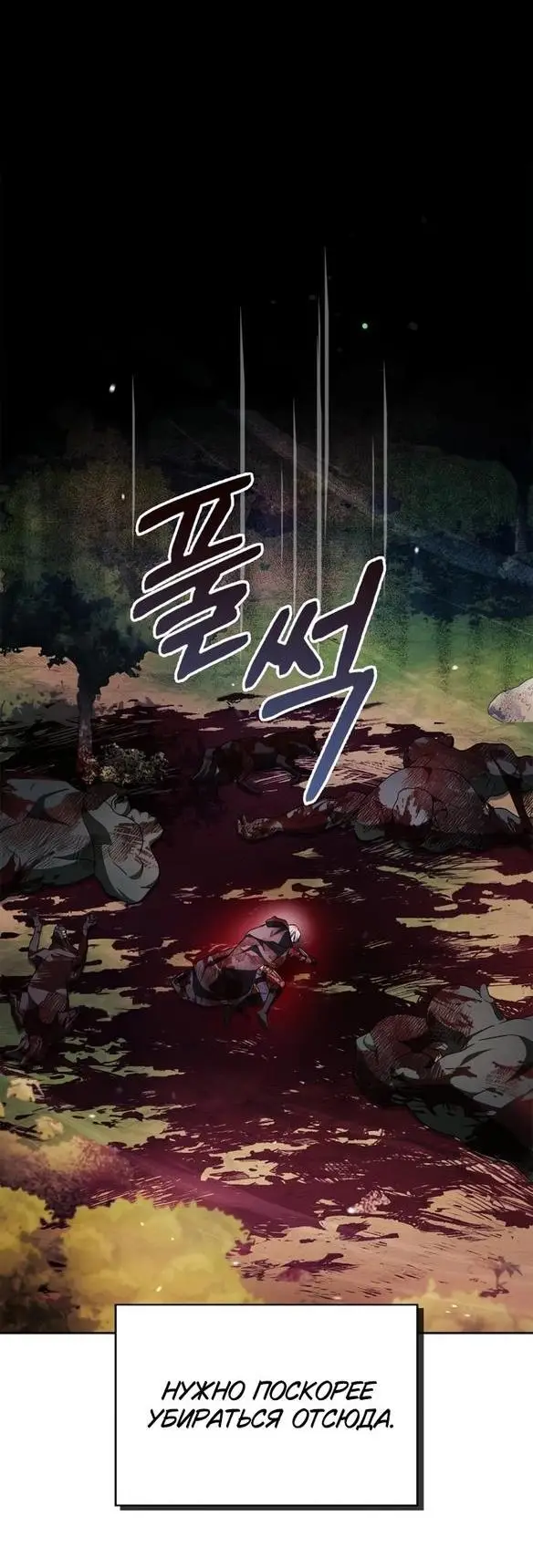 Страница 39 главы 69 манги Я не талантливый! / I'm Not That Kind of Talent