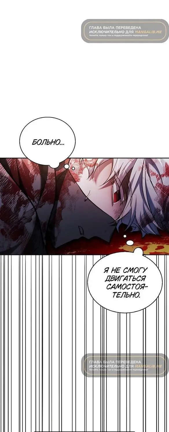 Страница 40 главы 69 манги Я не талантливый! / I'm Not That Kind of Talent