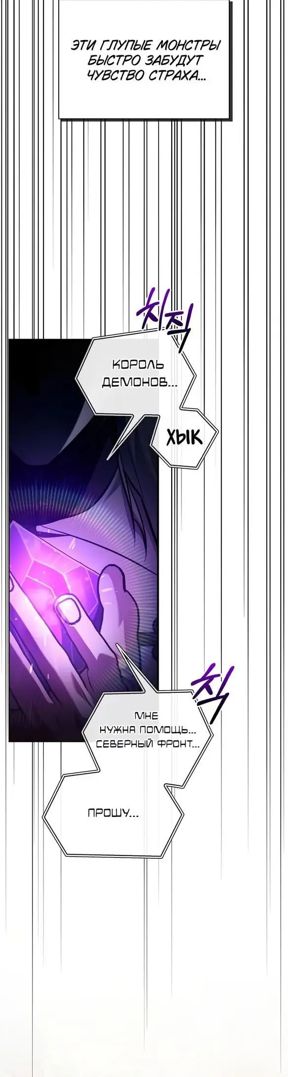 Страница 41 главы 69 манги Я не талантливый! / I'm Not That Kind of Talent