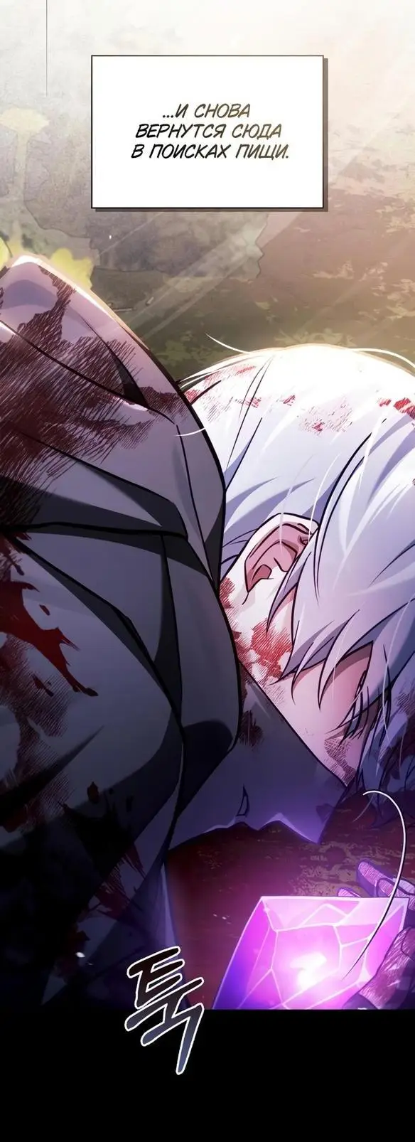 Страница 42 главы 69 манги Я не талантливый! / I'm Not That Kind of Talent