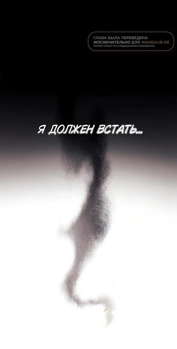 Страница 43 главы 69 манги Я не талантливый! / I'm Not That Kind of Talent