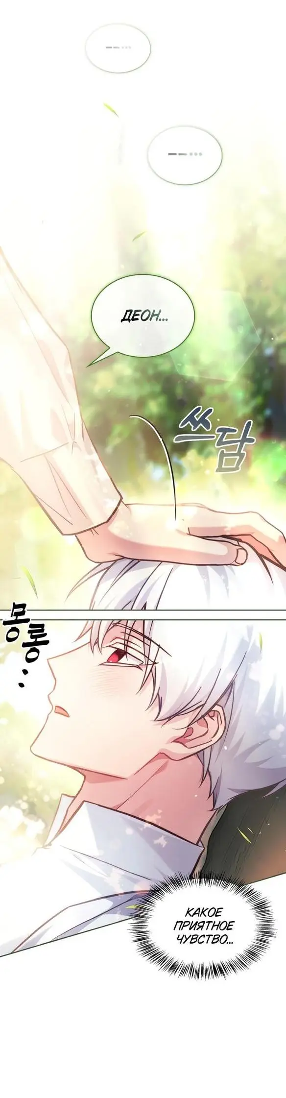 Страница 44 главы 69 манги Я не талантливый! / I'm Not That Kind of Talent