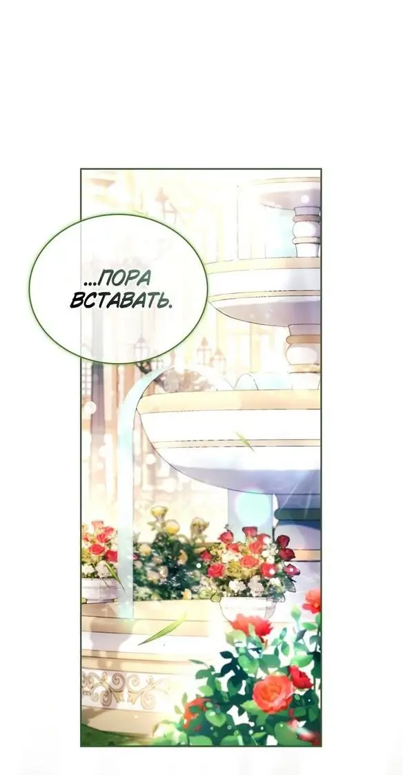 Страница 45 главы 69 манги Я не талантливый! / I'm Not That Kind of Talent