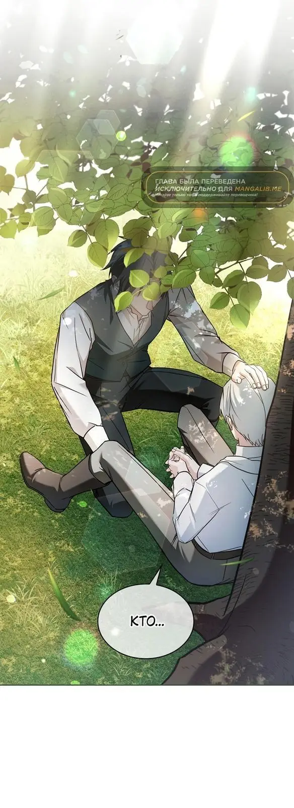 Страница 46 главы 69 манги Я не талантливый! / I'm Not That Kind of Talent