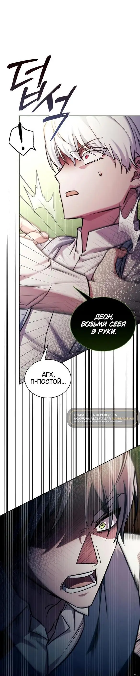 Страница 47 главы 69 манги Я не талантливый! / I'm Not That Kind of Talent