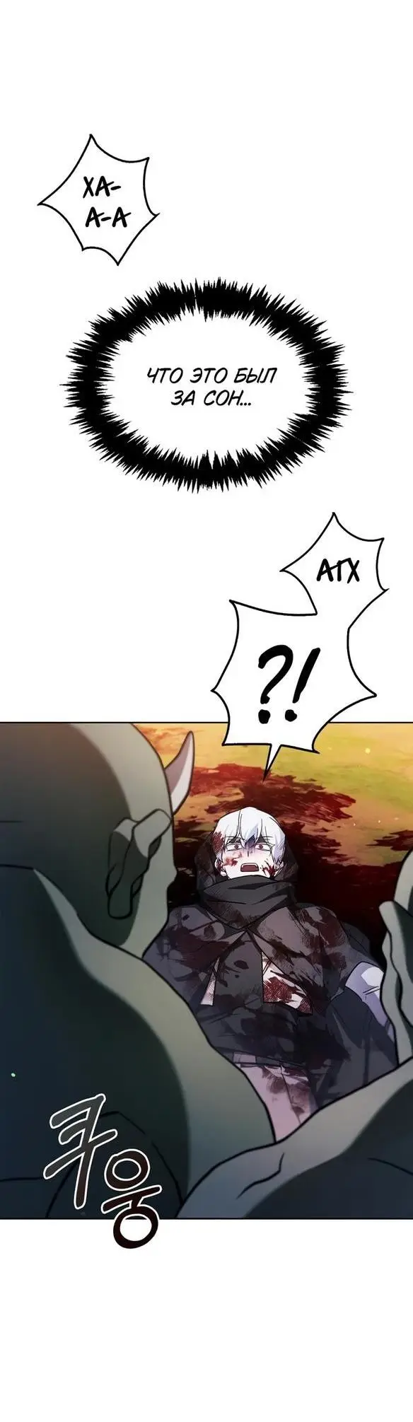 Страница 49 главы 69 манги Я не талантливый! / I'm Not That Kind of Talent