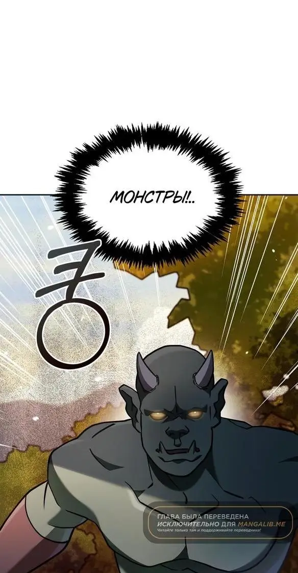 Страница 50 главы 69 манги Я не талантливый! / I'm Not That Kind of Talent