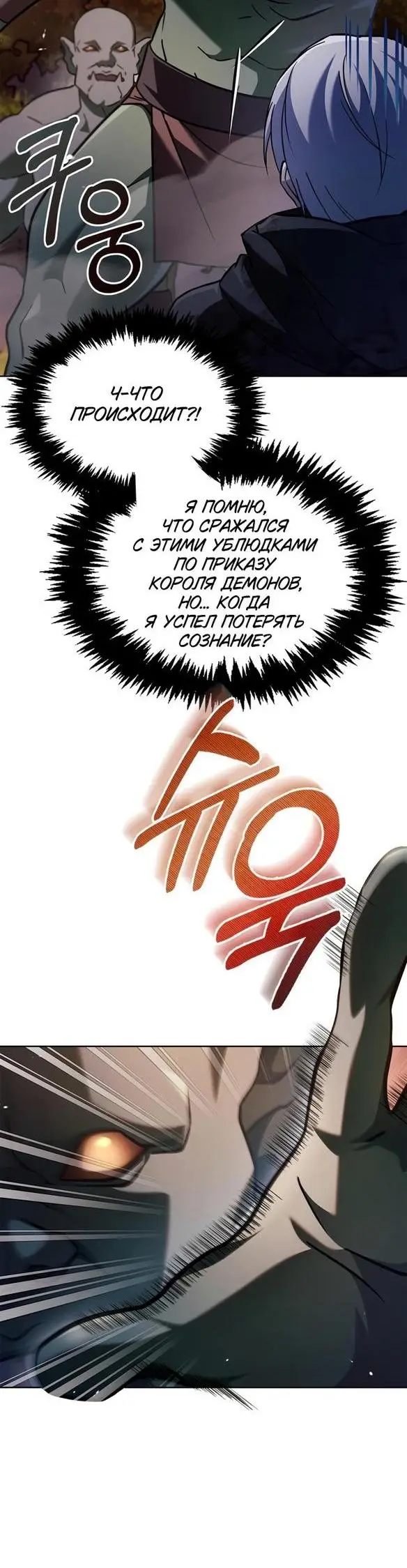 Страница 51 главы 69 манги Я не талантливый! / I'm Not That Kind of Talent