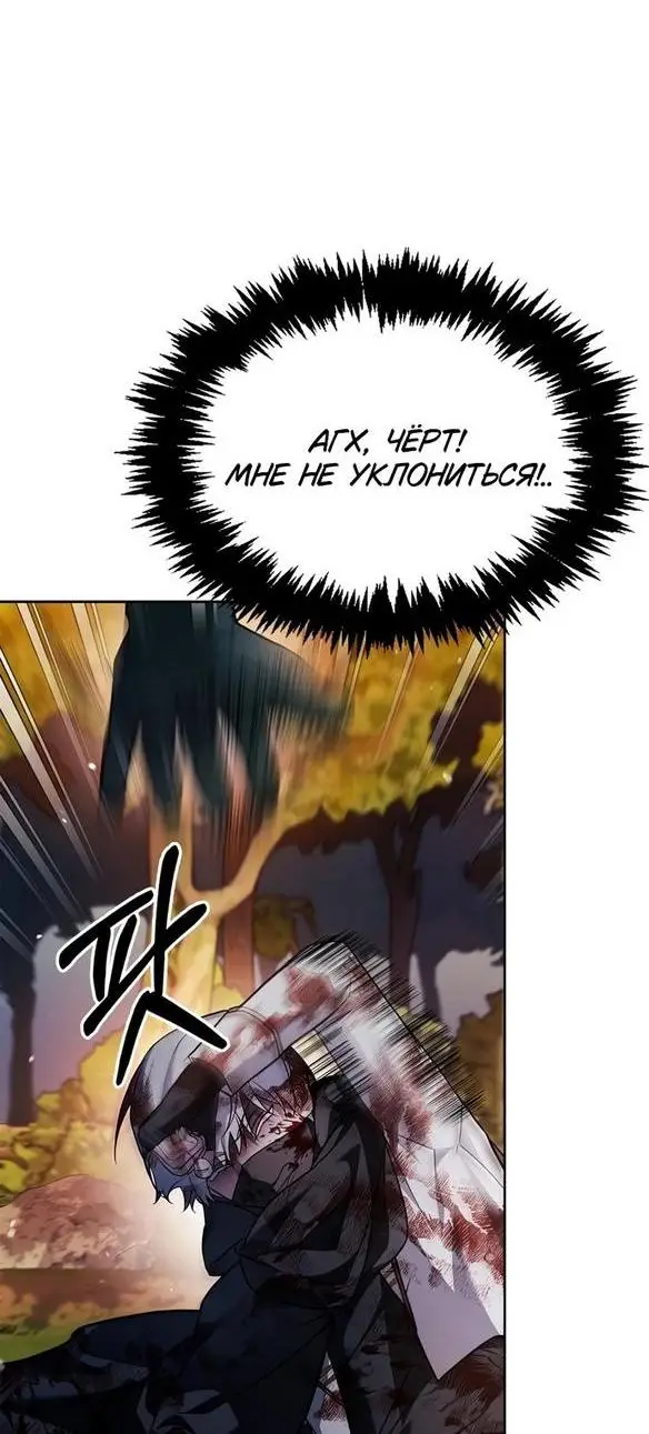 Страница 52 главы 69 манги Я не талантливый! / I'm Not That Kind of Talent