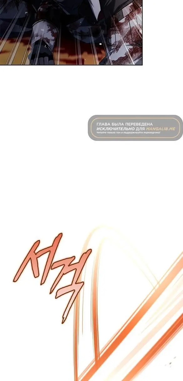 Страница 53 главы 69 манги Я не талантливый! / I'm Not That Kind of Talent
