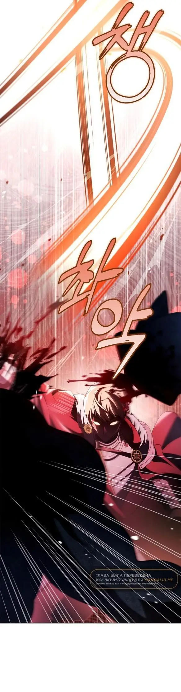 Страница 54 главы 69 манги Я не талантливый! / I'm Not That Kind of Talent