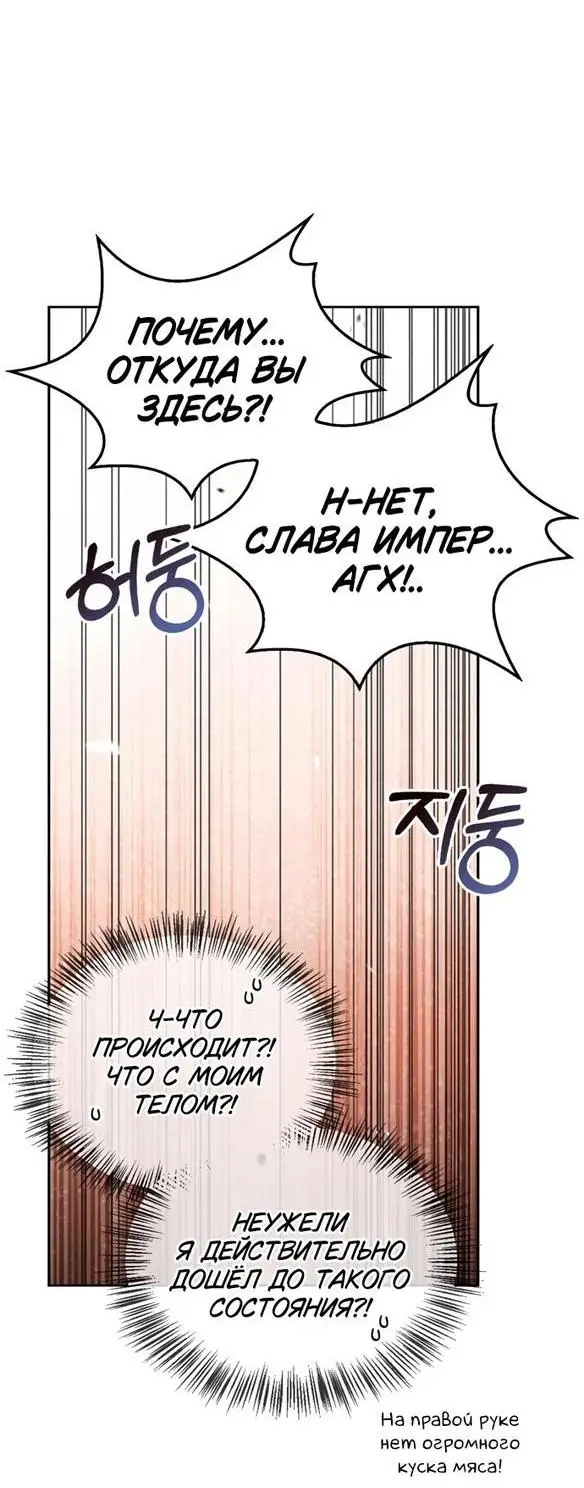 Страница 56 главы 69 манги Я не талантливый! / I'm Not That Kind of Talent