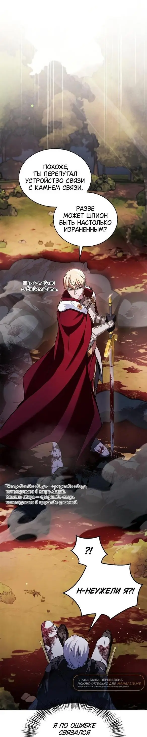 Страница 57 главы 69 манги Я не талантливый! / I'm Not That Kind of Talent