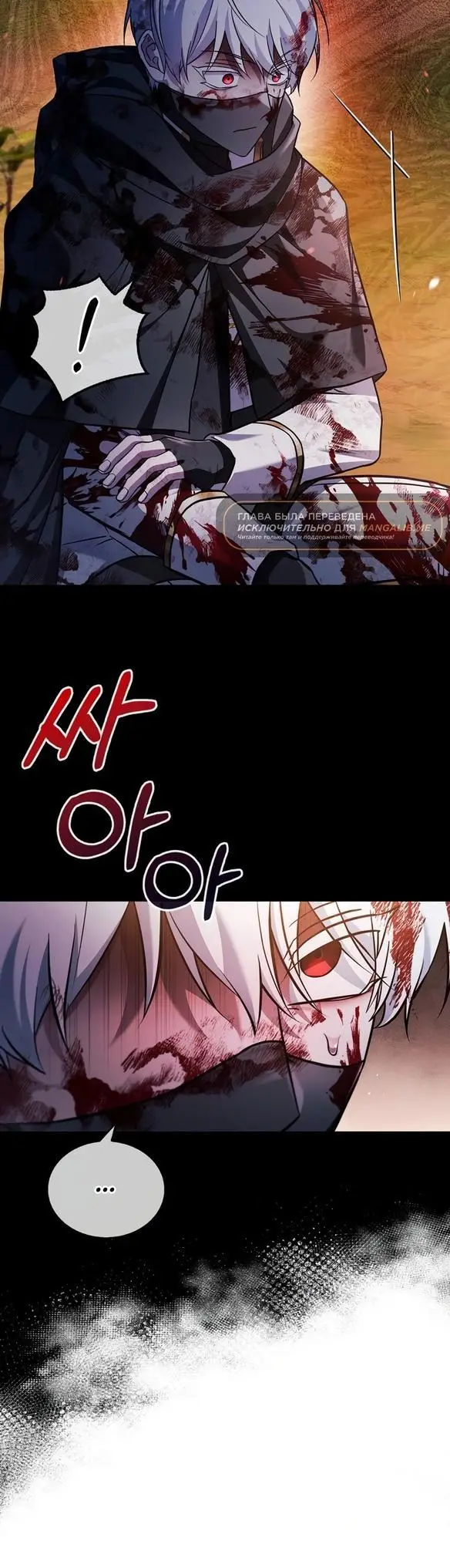 Страница 60 главы 69 манги Я не талантливый! / I'm Not That Kind of Talent