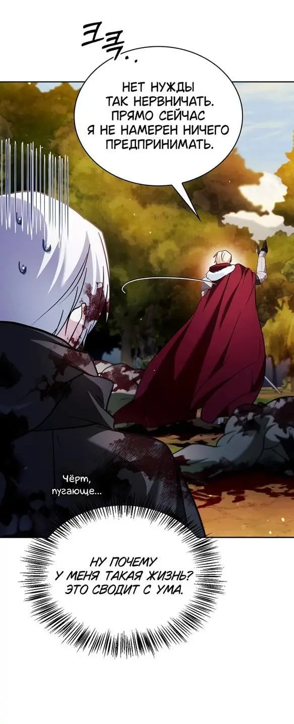 Страница 61 главы 69 манги Я не талантливый! / I'm Not That Kind of Talent