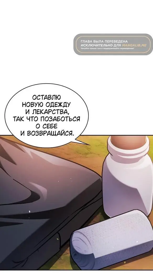 Страница 62 главы 69 манги Я не талантливый! / I'm Not That Kind of Talent