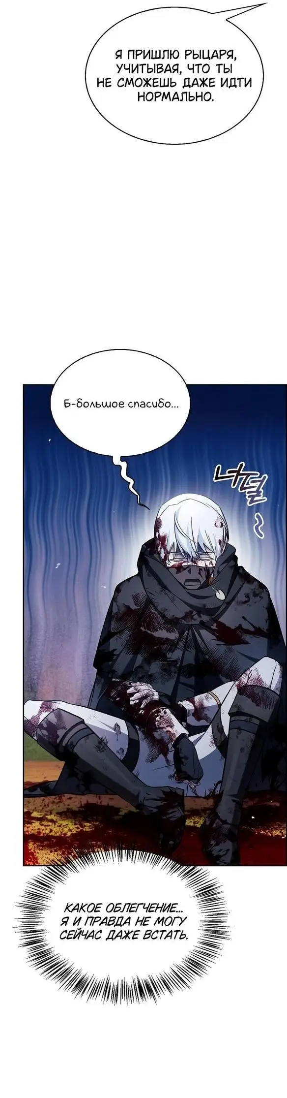 Страница 63 главы 69 манги Я не талантливый! / I'm Not That Kind of Talent