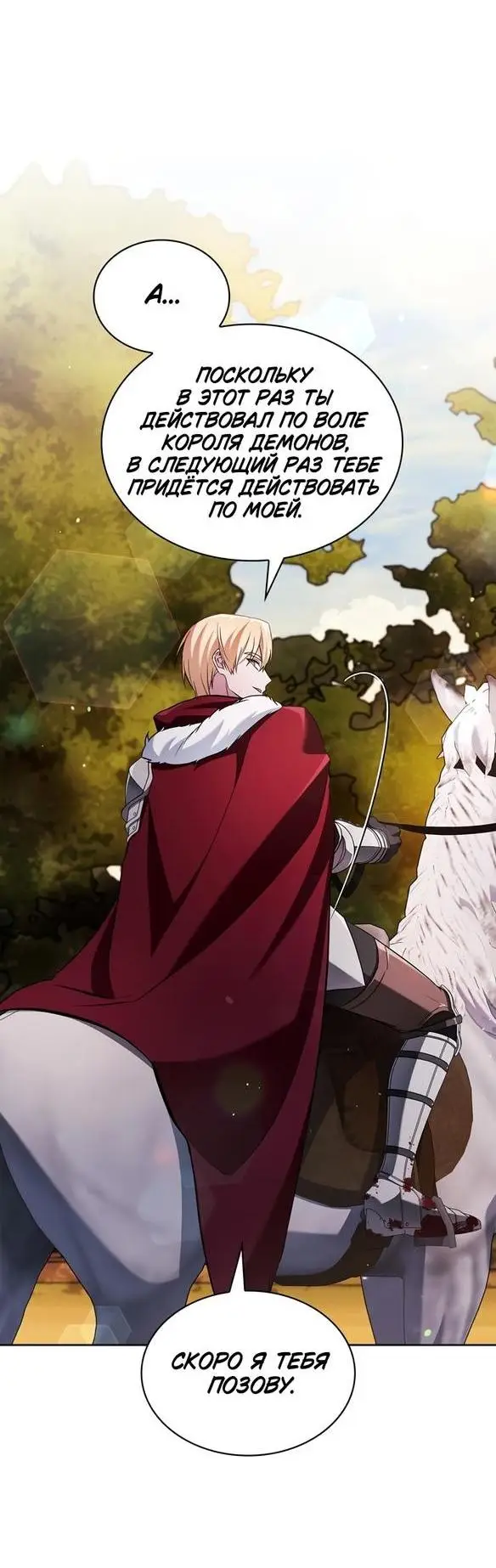 Страница 64 главы 69 манги Я не талантливый! / I'm Not That Kind of Talent