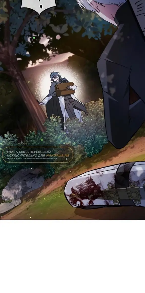 Страница 67 главы 69 манги Я не талантливый! / I'm Not That Kind of Talent