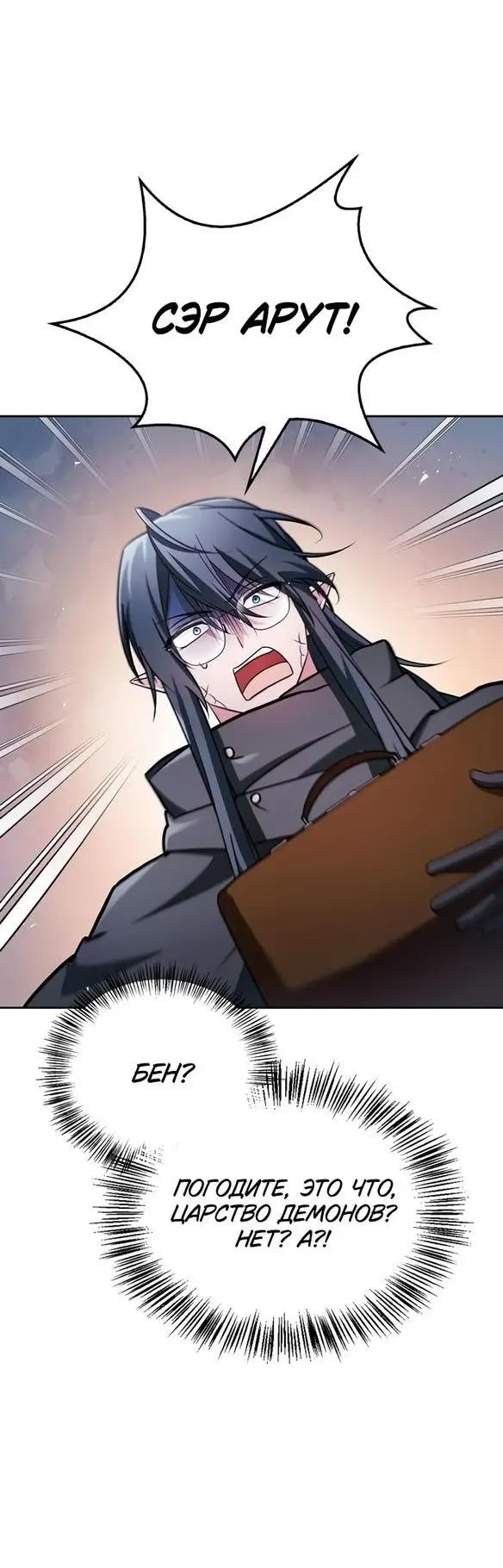 Страница 68 главы 69 манги Я не талантливый! / I'm Not That Kind of Talent