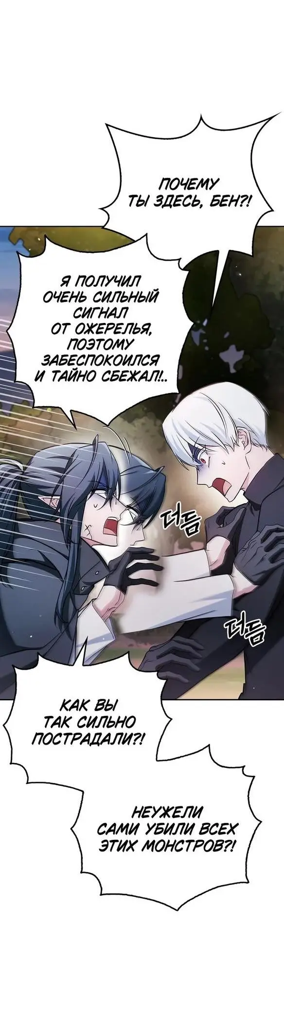 Страница 69 главы 69 манги Я не талантливый! / I'm Not That Kind of Talent