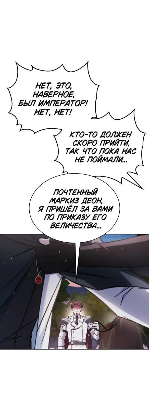 Страница 70 главы 69 манги Я не талантливый! / I'm Not That Kind of Talent