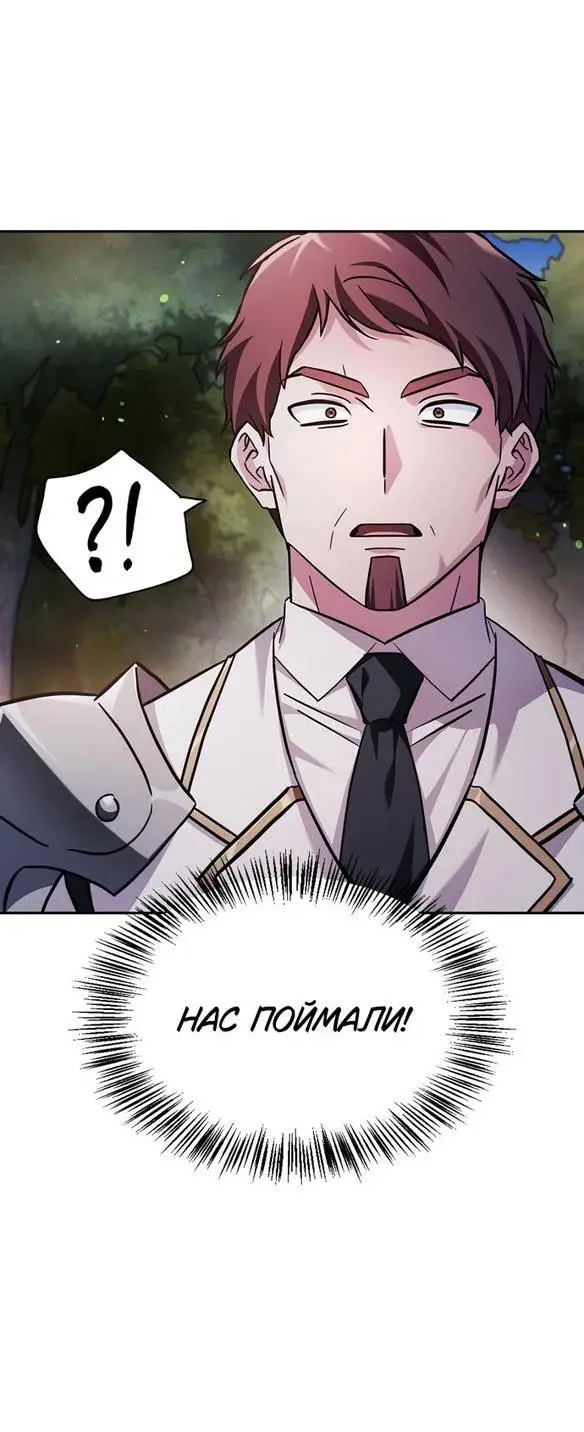 Страница 71 главы 69 манги Я не талантливый! / I'm Not That Kind of Talent