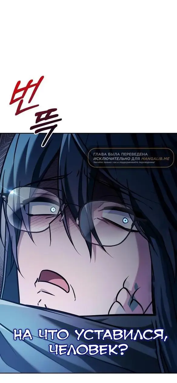 Страница 72 главы 69 манги Я не талантливый! / I'm Not That Kind of Talent