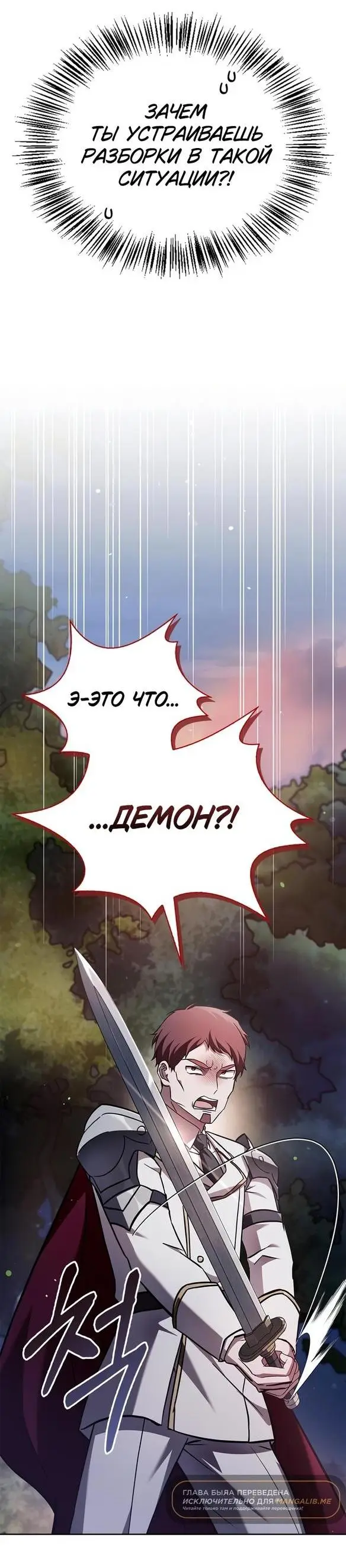 Страница 73 главы 69 манги Я не талантливый! / I'm Not That Kind of Talent