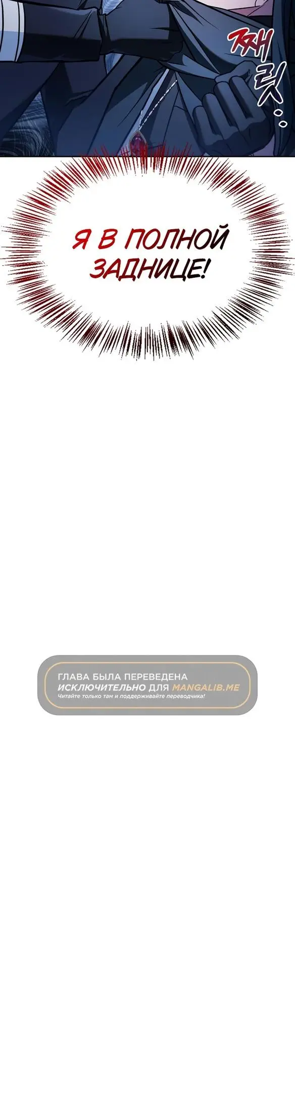 Страница 75 главы 69 манги Я не талантливый! / I'm Not That Kind of Talent