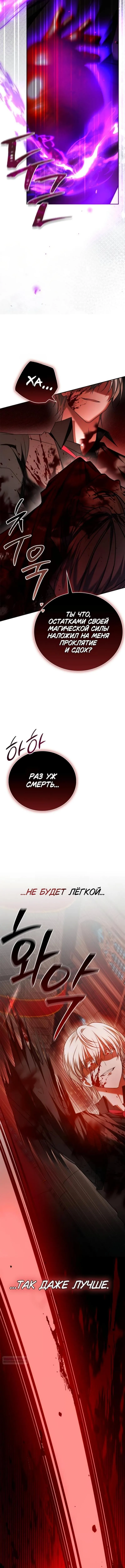 Страница 20 главы 90 манги Я не талантливый! / I'm Not That Kind of Talent