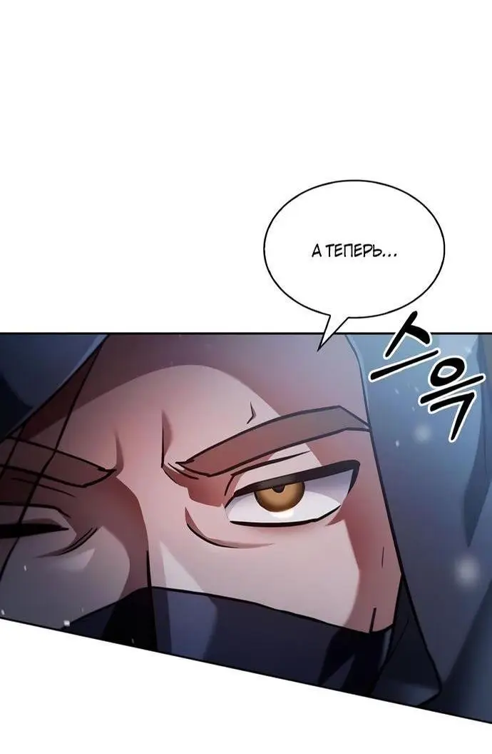 Страница 4 главы 75 манги Я не талантливый! / I'm Not That Kind of Talent