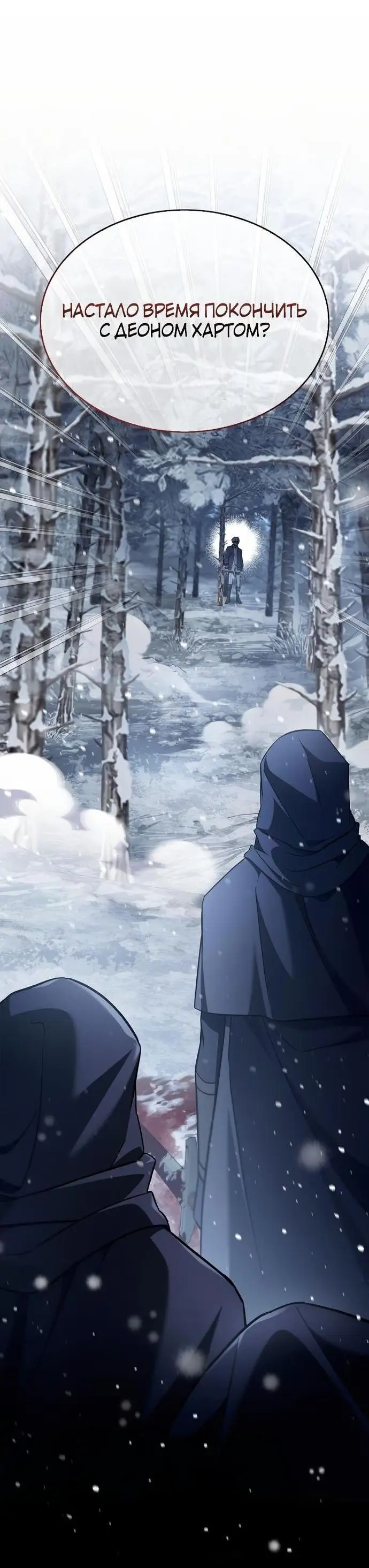 Страница 5 главы 75 манги Я не талантливый! / I'm Not That Kind of Talent