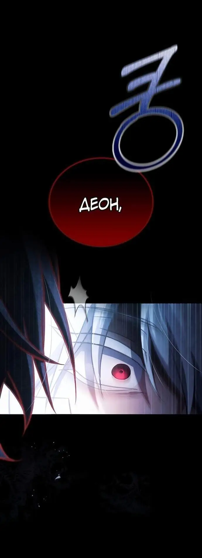 Страница 11 главы 75 манги Я не талантливый! / I'm Not That Kind of Talent