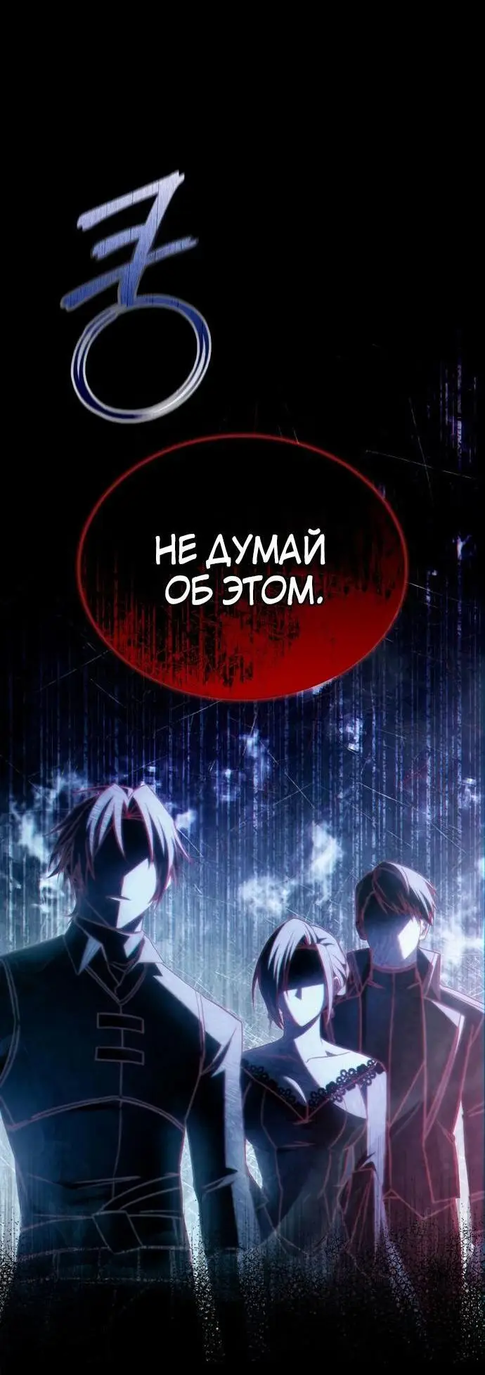 Страница 13 главы 75 манги Я не талантливый! / I'm Not That Kind of Talent