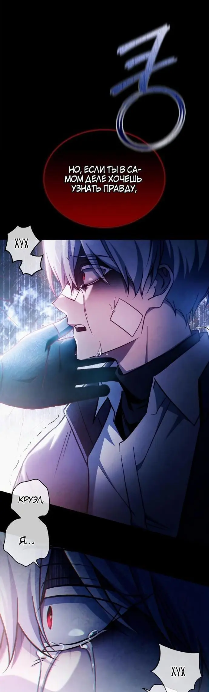 Страница 14 главы 75 манги Я не талантливый! / I'm Not That Kind of Talent