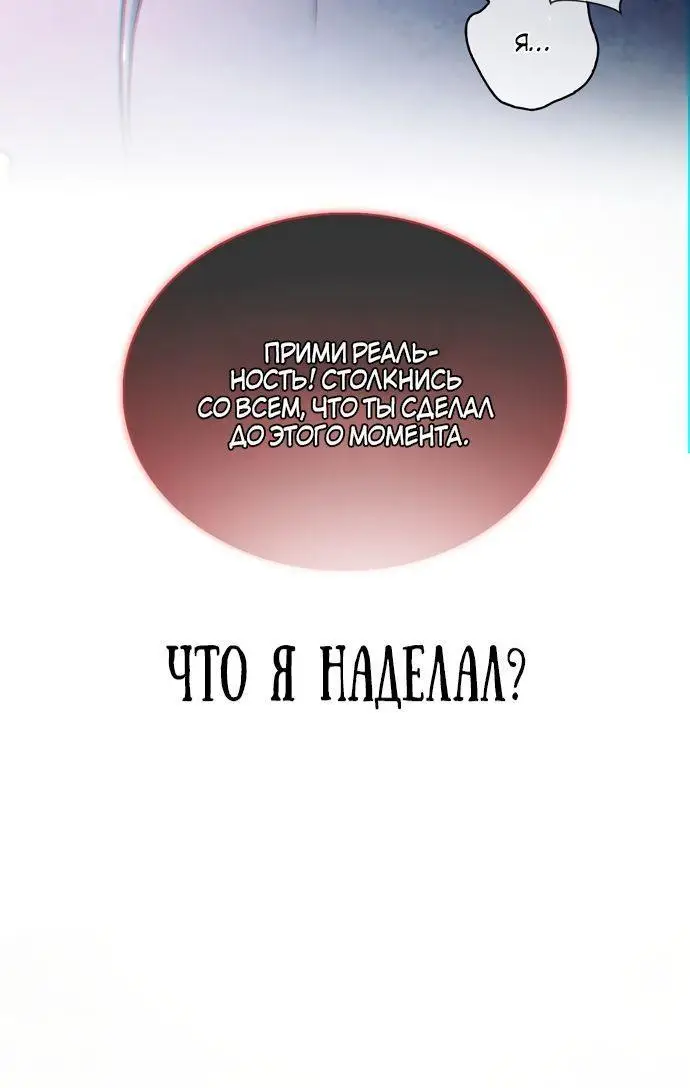 Страница 15 главы 75 манги Я не талантливый! / I'm Not That Kind of Talent