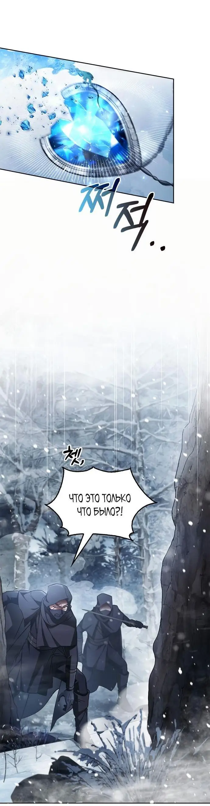 Страница 17 главы 75 манги Я не талантливый! / I'm Not That Kind of Talent