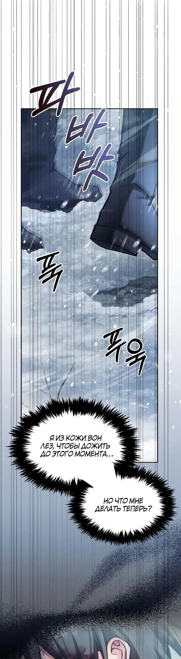 Страница 20 главы 75 манги Я не талантливый! / I'm Not That Kind of Talent