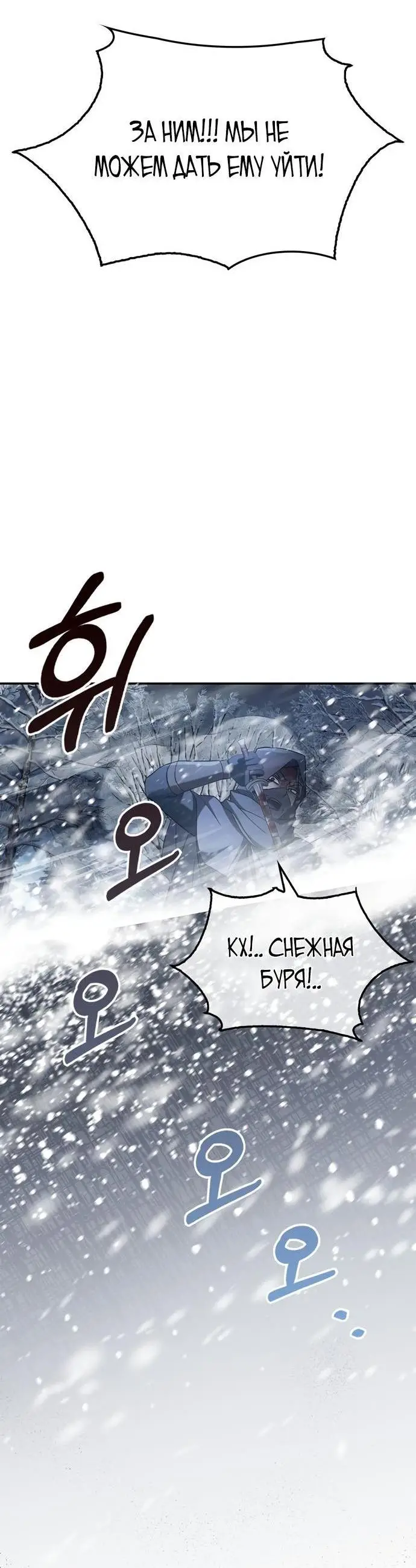 Страница 24 главы 75 манги Я не талантливый! / I'm Not That Kind of Talent