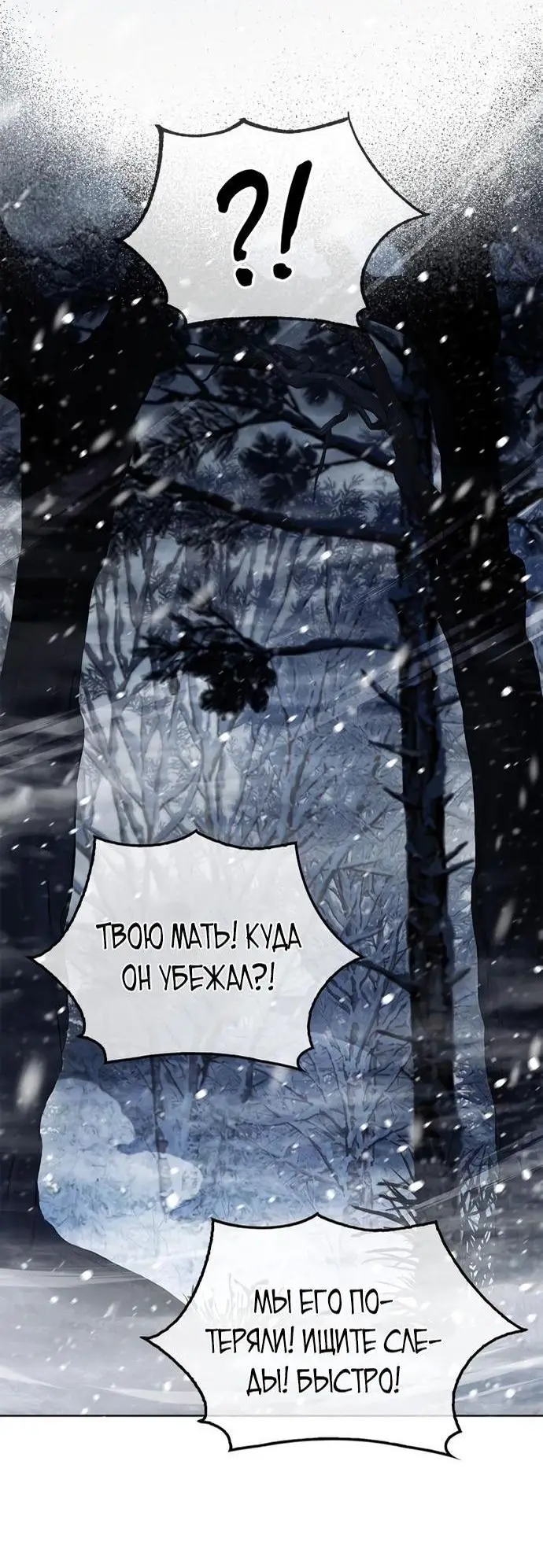 Страница 25 главы 75 манги Я не талантливый! / I'm Not That Kind of Talent